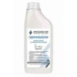 Гидрофобизатор Кристаллизол