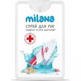 Гигиенический спрей для рук Grass