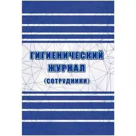 Гигиенический журнал Attache 1347832