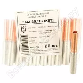 Гильза КВТ ГАМ 25-16 50554