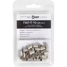 Гильза КВТ ГМЛ-П 10 86558