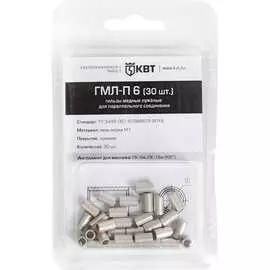 Гильза КВТ ГМЛ-П 6 86557