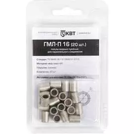 Гильза КВТ ГМЛ-П 16 86559