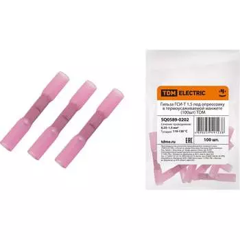 Гильза TDM ELECTRIC ГСИ-Т 1,5 SQ0589-0202
