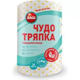 Гипоаллергенная чудо-тряпка Bagi