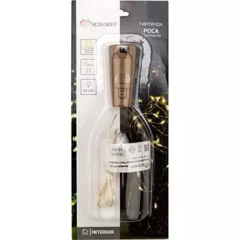 Гирлянда Neon-Night Роса 302-026