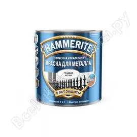 Гладкая эмаль по ржавчине Hammerite