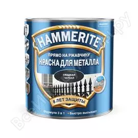 Гладкая эмаль по ржавчине Hammerite