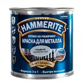 Гладкая эмаль по ржавчине Hammerite