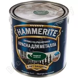 Гладкая эмаль по ржавчине Hammerite