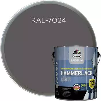 Гладкая эмаль на ржавчину Dufa Premium HAMMERLACK МП00-010842