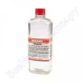 Глицерин REXANT 500 мл 09-3722