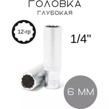 Глубокая двенадцатигранная головка Forsage 892 F-5295006