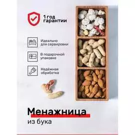 Глубокая прямоугольная менажница ДТРД