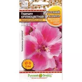 Годеция крупноцветная семена РУССКИЙ ОГОРОД