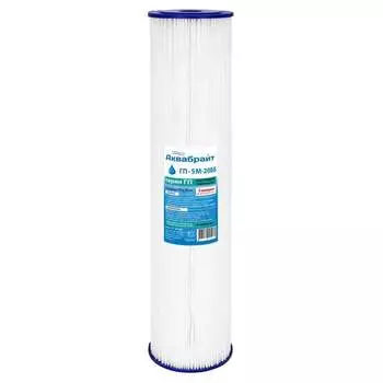 Гофрированный картридж для механической очистки воды Аквабрайт ГП-5 М-20 ББ