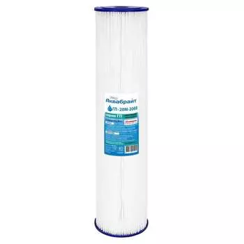 Гофрированный картридж для механической очистки воды Аквабрайт ГП-20 М-20 ББ