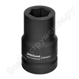 Шестигранная головка AV Steel AV-540024