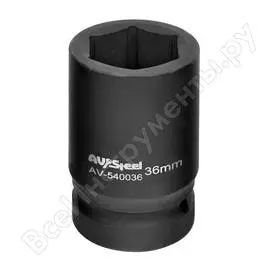 Головка шестигранная AV Steel AV-540036