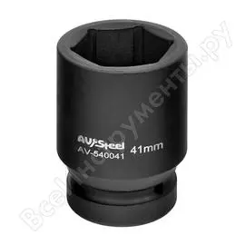 Шестигранная головка AV Steel AV-540041