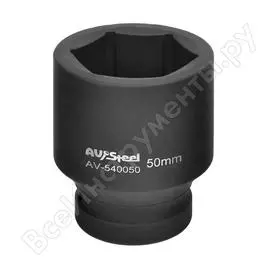 Головка шестигранная AV Steel AV-540050