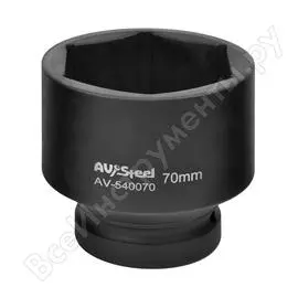 Головка шестигранная AV Steel AV-540070