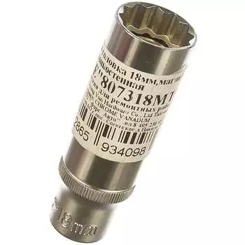 Магнитная тонкостенная свечная головка FORCE 807318MTH