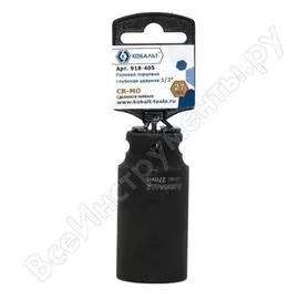 Ударная глубокая торцевая головка КОБАЛЬТ 918-405