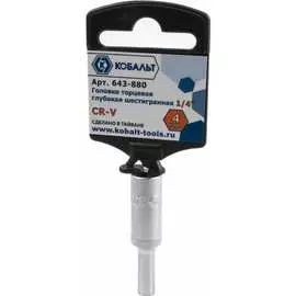 Головка торцевая КОБАЛЬТ 643-880