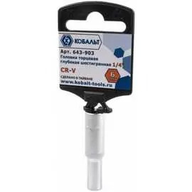 Головка торцевая КОБАЛЬТ 643-903