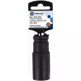 Головка торцевая КОБАЛЬТ 642-333