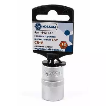 Головка торцевая КОБАЛЬТ 643-118