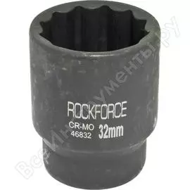 Ударная двенадцатигранная торцевая головка Rockforce RF-46832(27138)