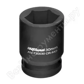 Ударная шестигранная головка AV Steel AV-730030