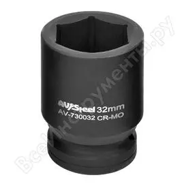 Шестигранная головка ударная AV Steel AV-730032