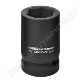 Ударная шестигранная торцевая головка AV Steel AV-740033