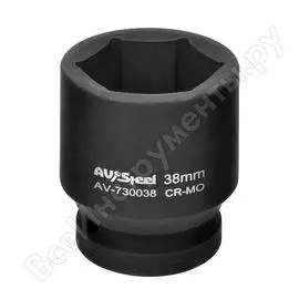 Шестигранная головка ударная AV Steel AV-730038