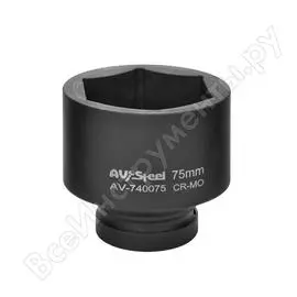 Ударная шестигранная торцевая головка AV Steel AV-740075