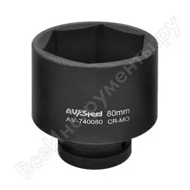Ударная головка шестигранная AV Steel AV-740080