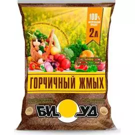 Горчичный жмых БИУД