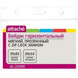Горизонтальный бейдж Attache T-037H 1029490