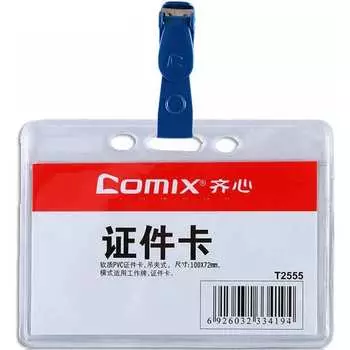 Горизонтальный бейдж COMIX T2555