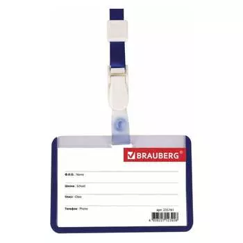 Горизонтальный бейдж школьника BRAUBERG 235761