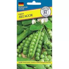 Горох семена Престиж-Семена Легасси 00030064