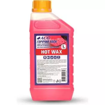 Горячий воск ACG HOT WAX 1007379