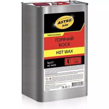 Горячий воск Astrohim hot wax AC4454