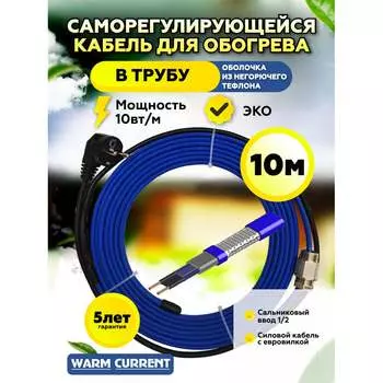 Готовый комплект в трубу до 50 мм ООО Ланит эко LABEK010