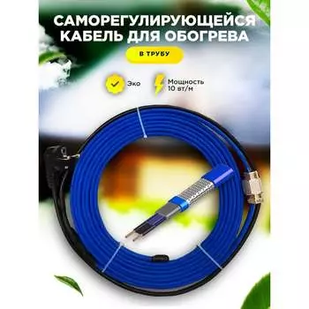 Готовый комплект в трубу до 50 мм ООО Ланит эко LABEK012