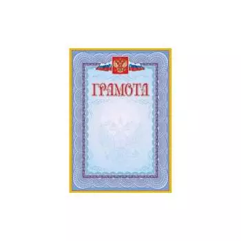 Грамота Attache кж-162 1010276