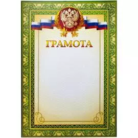 Грамота ООО Комус